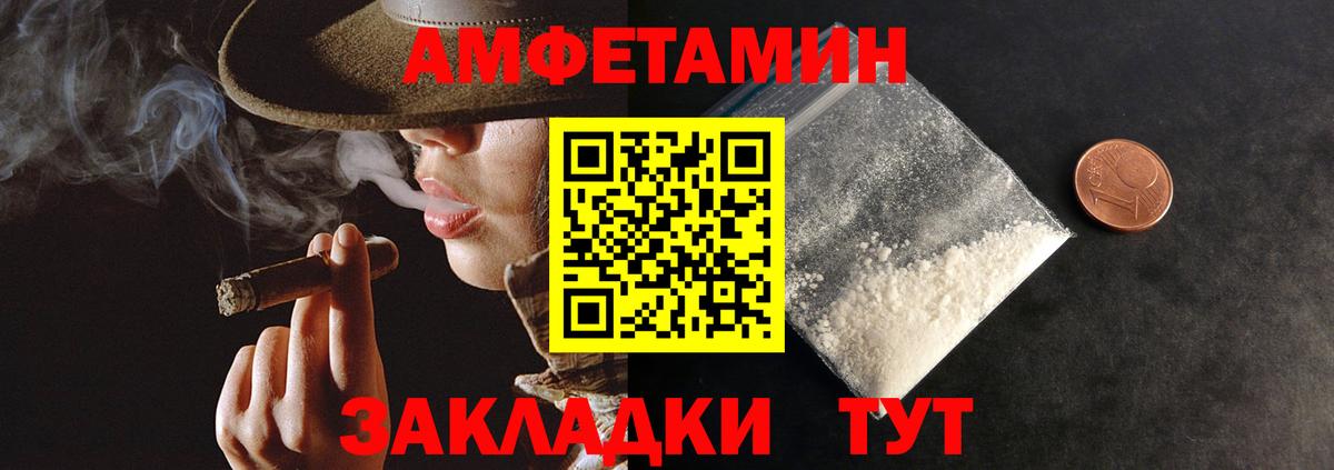 Амурск  Amphetamine  Вход с VPN  АМФ 98% 