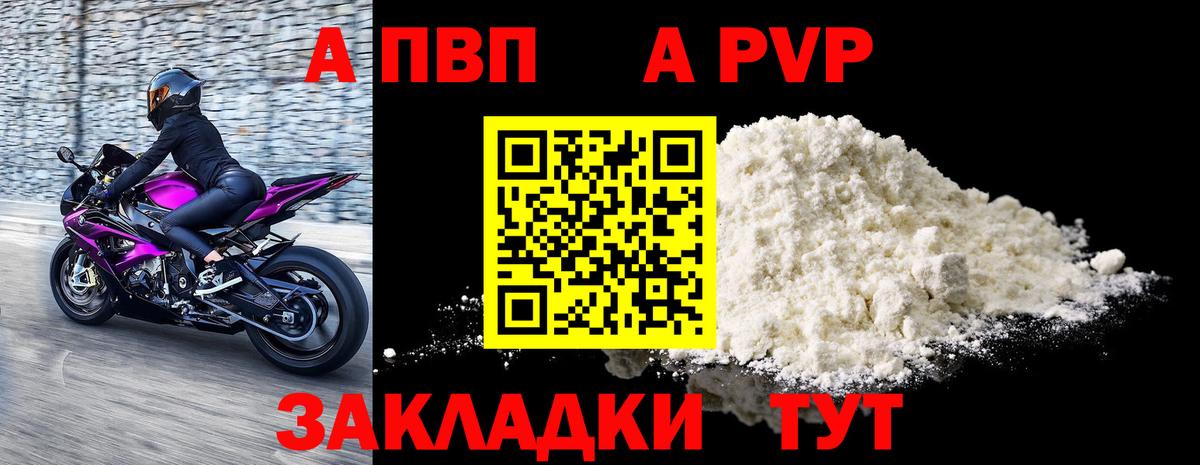 APVP крисы CK  Вход с VPN  Alfa_PVP Соль  Амурск  А ПВП Соль 