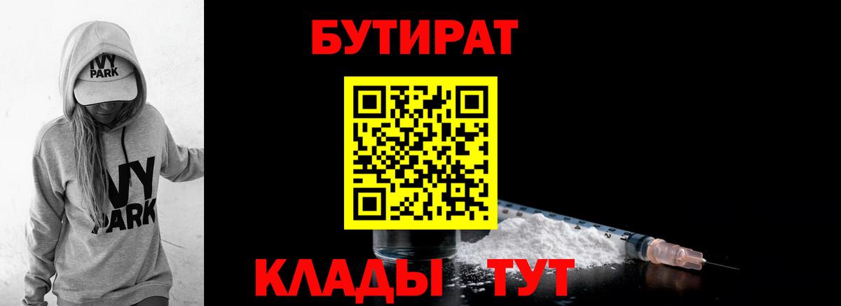 Бутират оксибутират Амурск