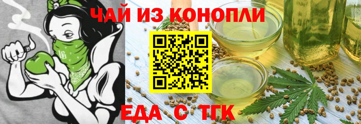 Печенье с ТГК марихуана  Вход с VPN  Амурск 