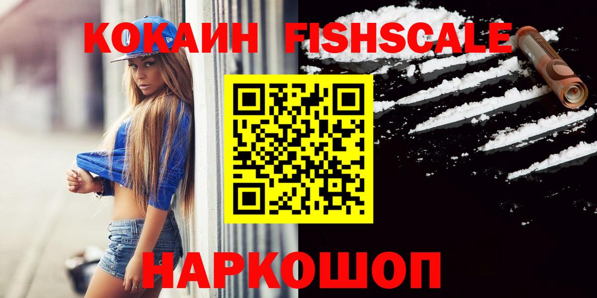 КОКАИН 99% Амурск