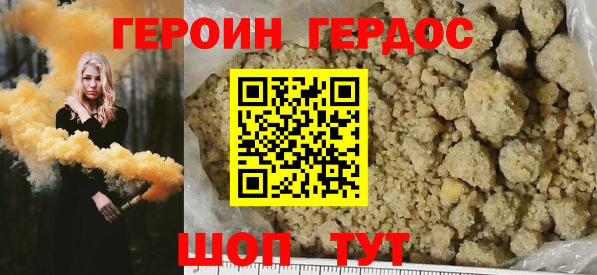 ГЕРОИН VHQ Амурск