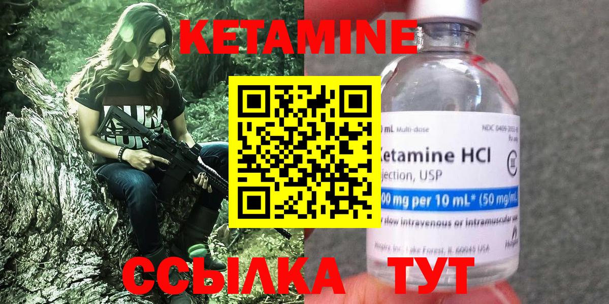 Кетамин ketamine  Вход с VPN  Амурск 