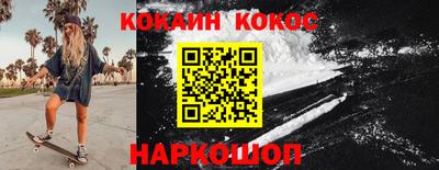 кокаин VHQ Мариинск