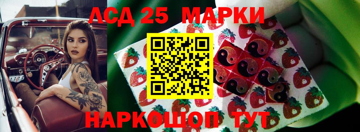 LSD-25 экстази ecstasy Амурск
