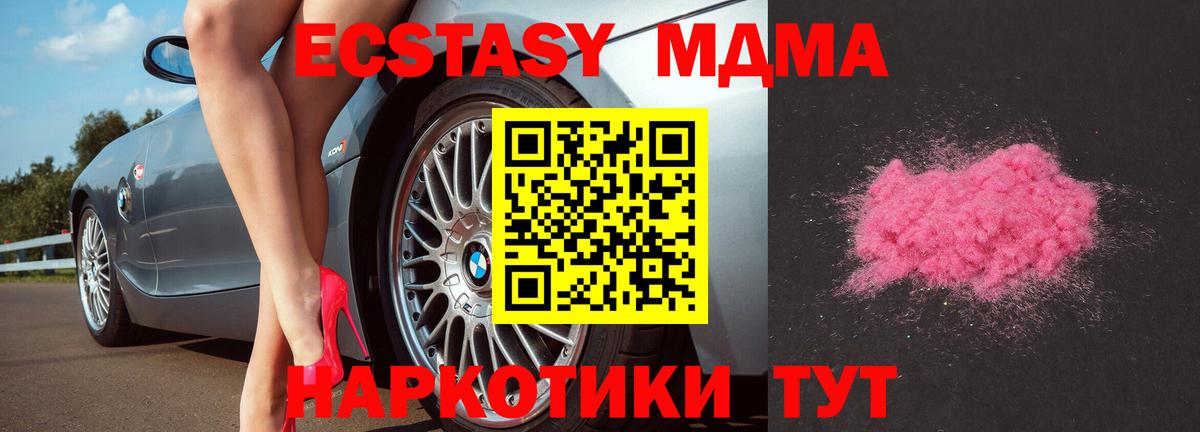 Амурск  MDMA Molly  Вход с VPN 