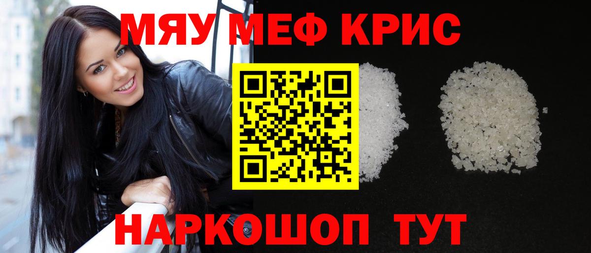 МЯУ-МЯУ VHQ  Мефедрон  Амурск  Вход с VPN 