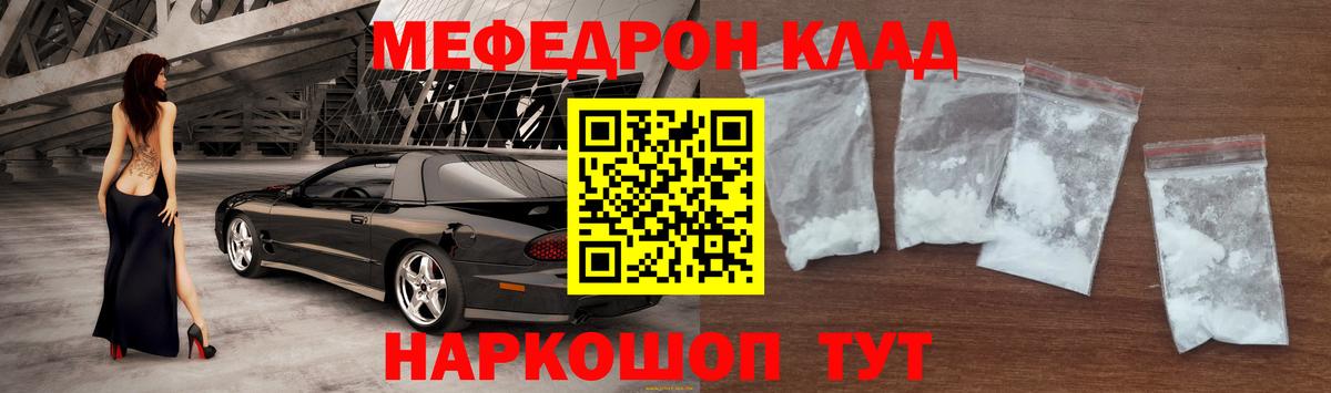 МЕФ  Амурск