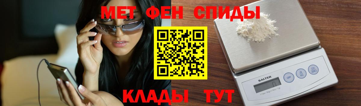 Амурск  Первитин Methamphetamine  Вход с VPN 