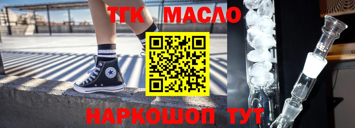 ТГК Wax Амурск