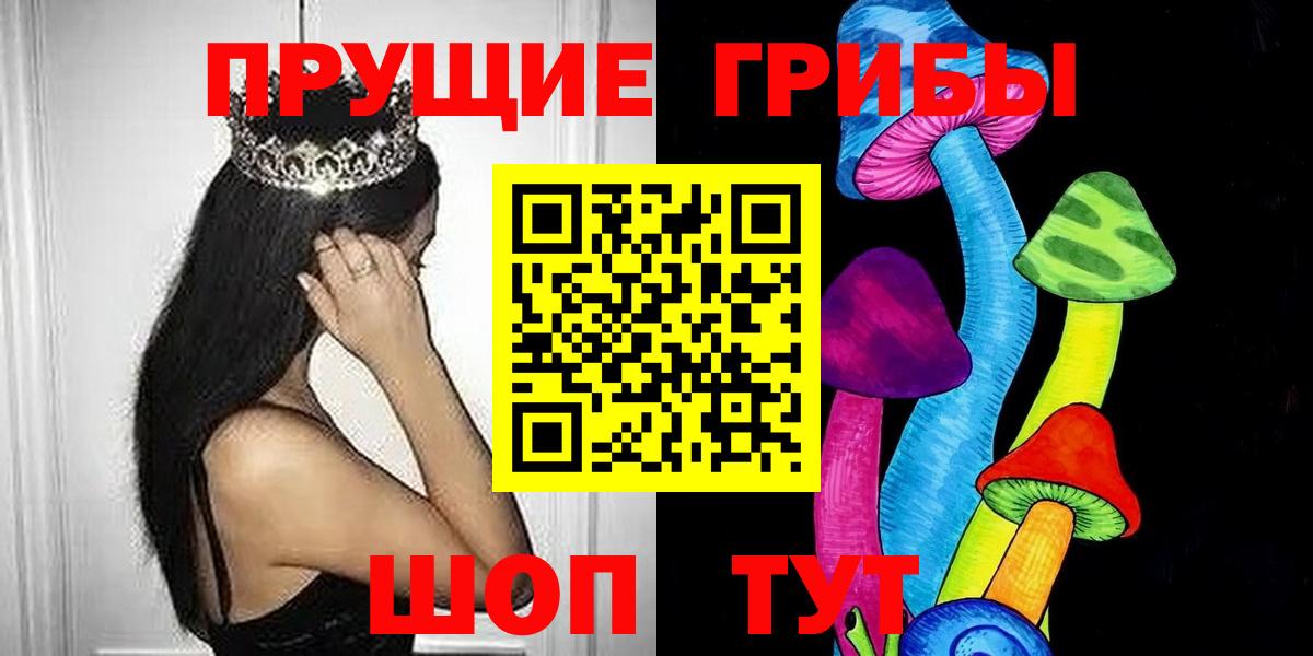 Амурск  Псилоцибиновые грибы прущие грибы  Вход с VPN  Галлюциногенные грибы Magic Shrooms 